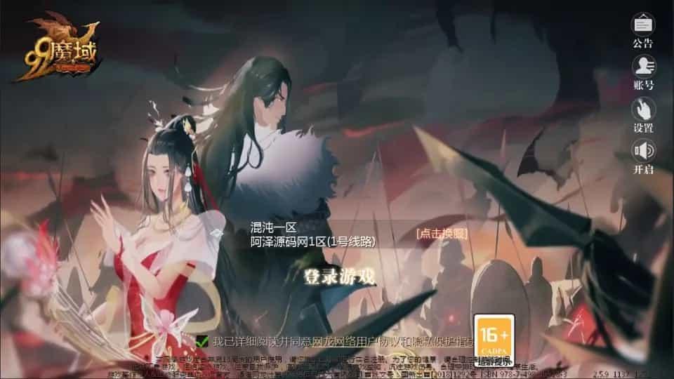 1655互通魔域手游【紫霞魔域全特效仿官版】最新整理Win半手工服务端+本地验证+GM工具+安卓+详细搭建教程+视频教程