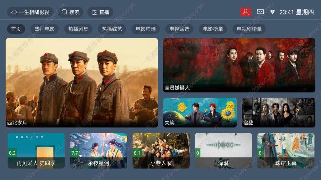 12月最新tvbox绿豆盒子UI8影视APP源码新增后台添加直播及加密功能 TV端影视APP反编译源码支持会员系统/代理系统/直播/自带免签收款/批量生成卡密