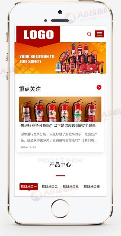 (自适应手机端)消防设备网站pbootcms模板  消防栓灭火器设备网站源码下载