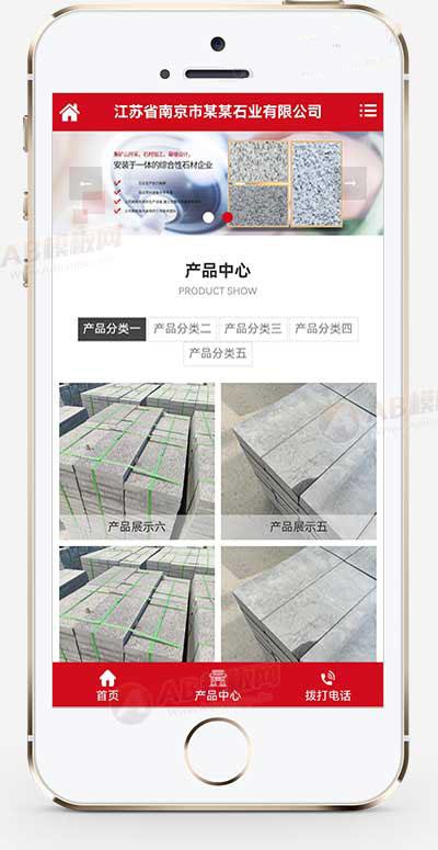 (自适应手机端)石材雕刻​PbootCMS网站模板 石材加工装饰材料网站源码下载