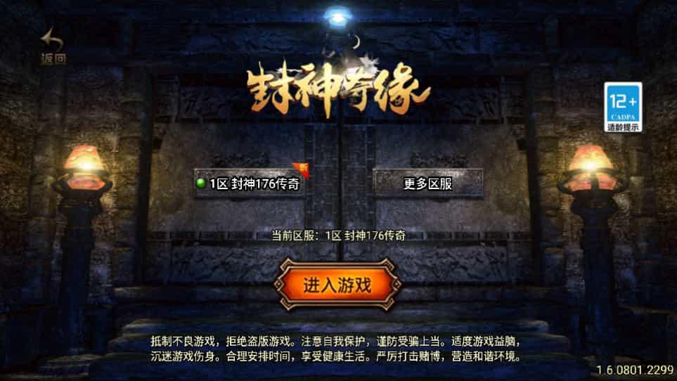 战神引擎传奇手游【封神奇缘白猪3大背包版】最新整理Win系服务端+安卓苹果双端+GM授权后台+详细搭建教程