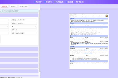 AI简历生成网站源码丨Ai简历制作项目-已开源