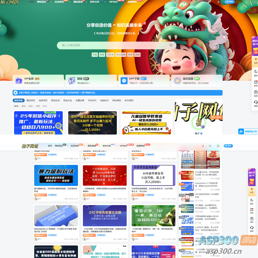 全站打包最新wordpress+免授权子比主题8.1+网创资源自动同步更新