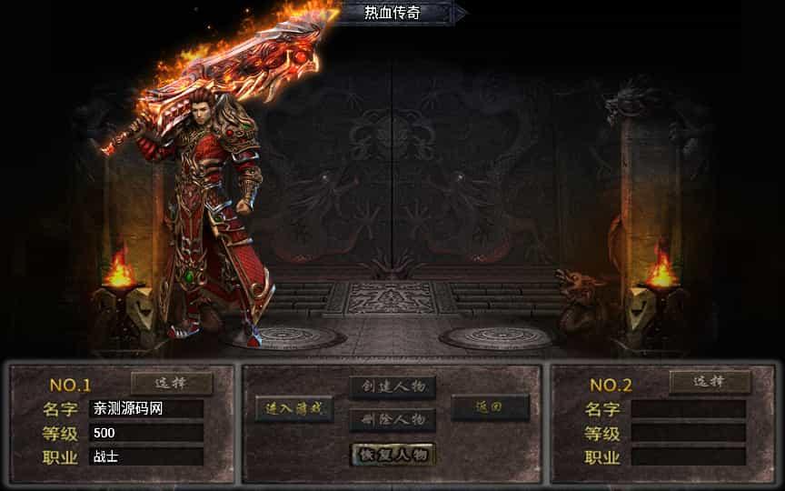 【1.80随风传奇】2025整理特色服务端+巅峰幻境+修罗神殿+寂静迷宫