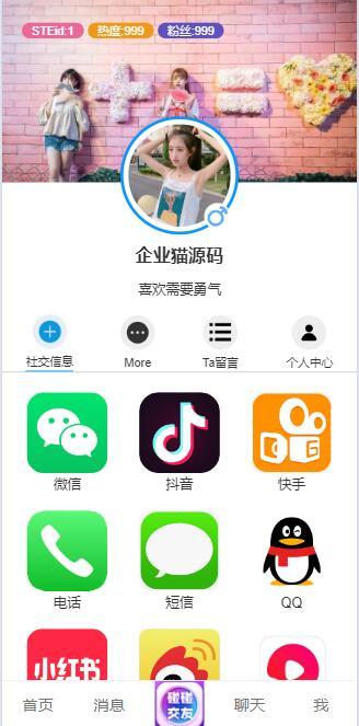【免费源码】社交个人主页html源码