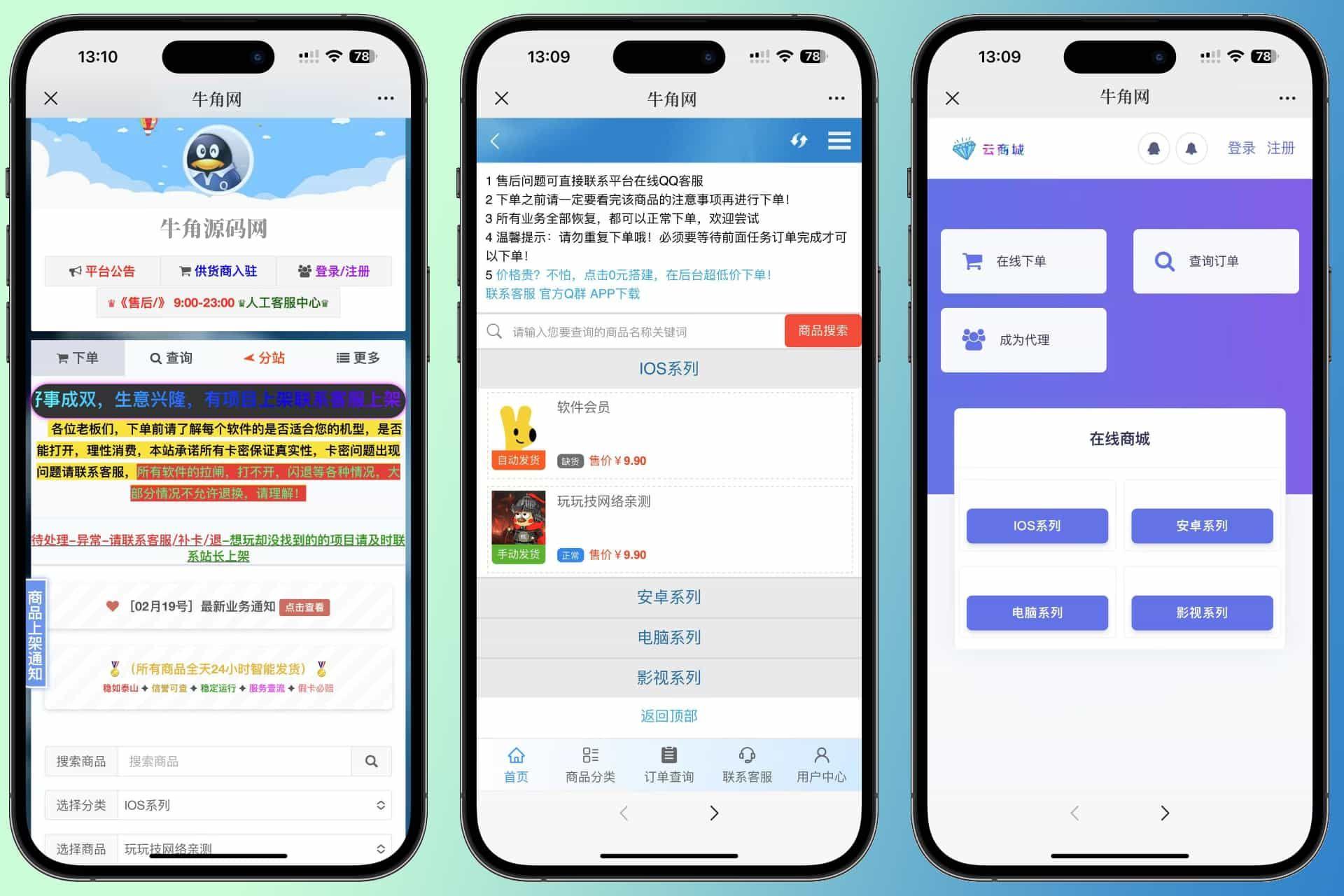 【高级版】彩虹发卡在线自动平台系统