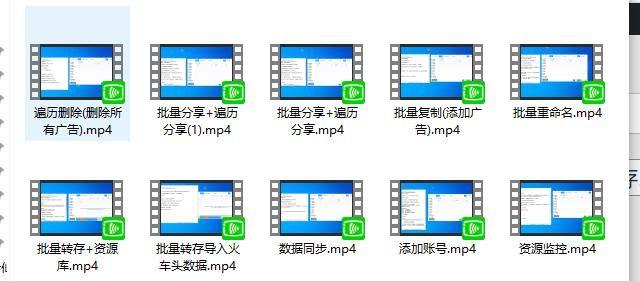 PanTools v1.0.66 支持14个网盘的批量管理工具 批量转存、分享、重命名、监控资源