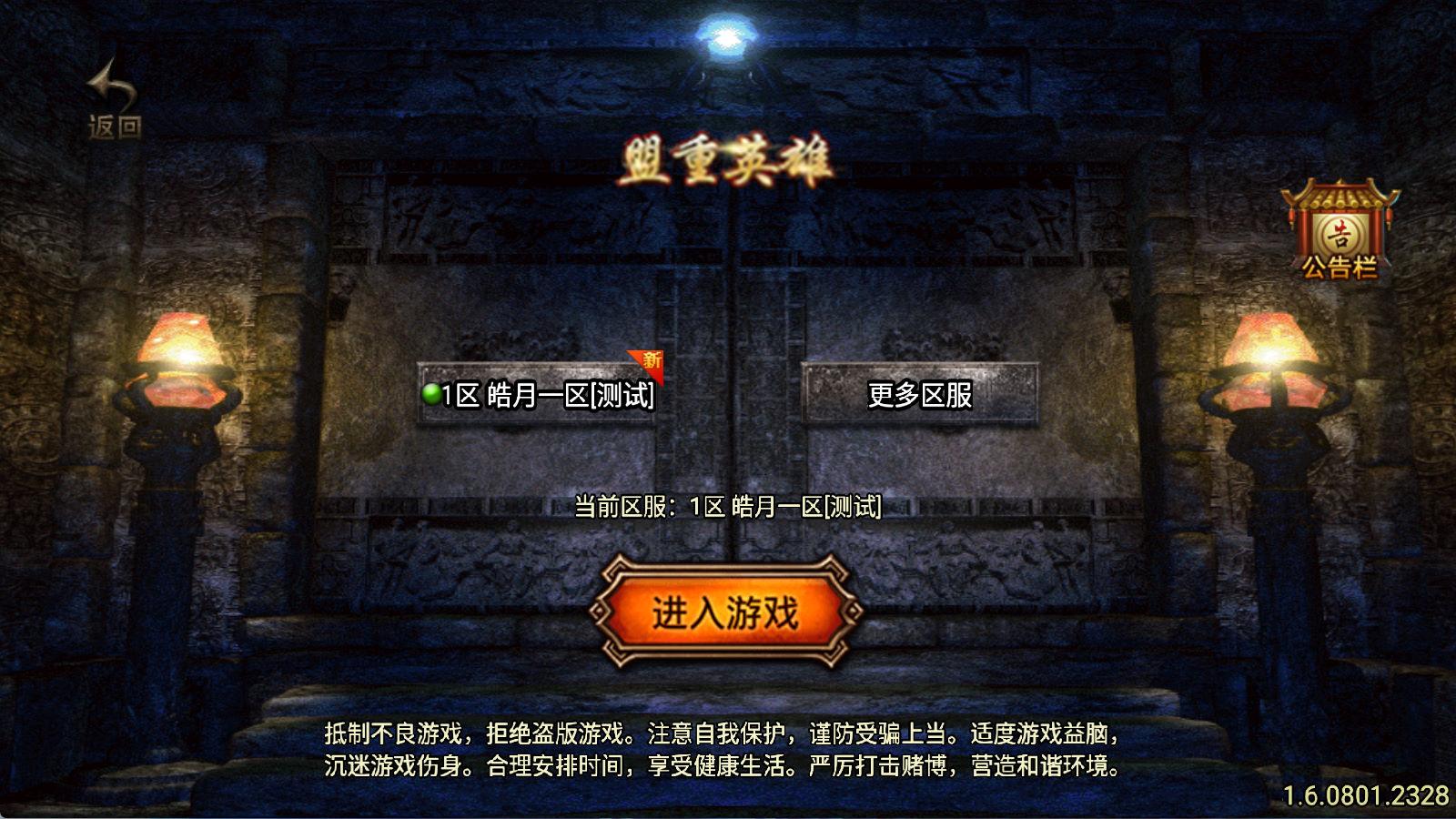 战神引擎传奇手游【180皓月合击神龙终极新UI三职业白猪3.1】Win一键服务端+安卓苹果双端+GM授权后台+视频架设教程