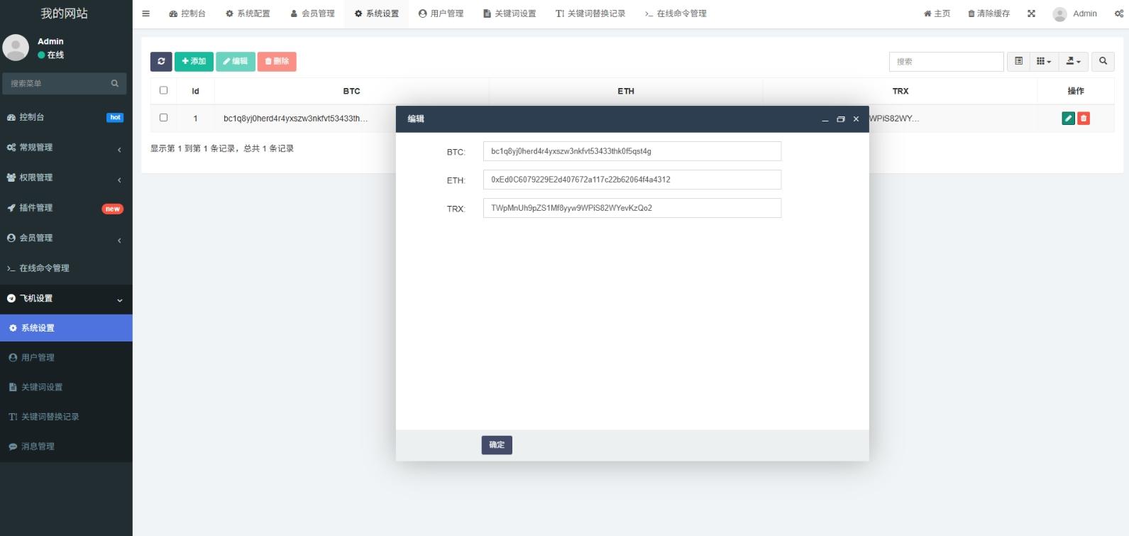 高仿2025款新版假飞机假TG源码以及搭建教程