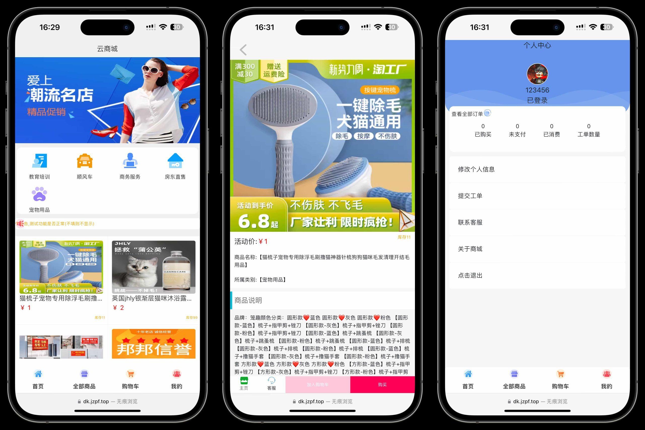 全新UI H5购物商城源码 PHP商城实物虚拟商城源码 支持易支付码支付