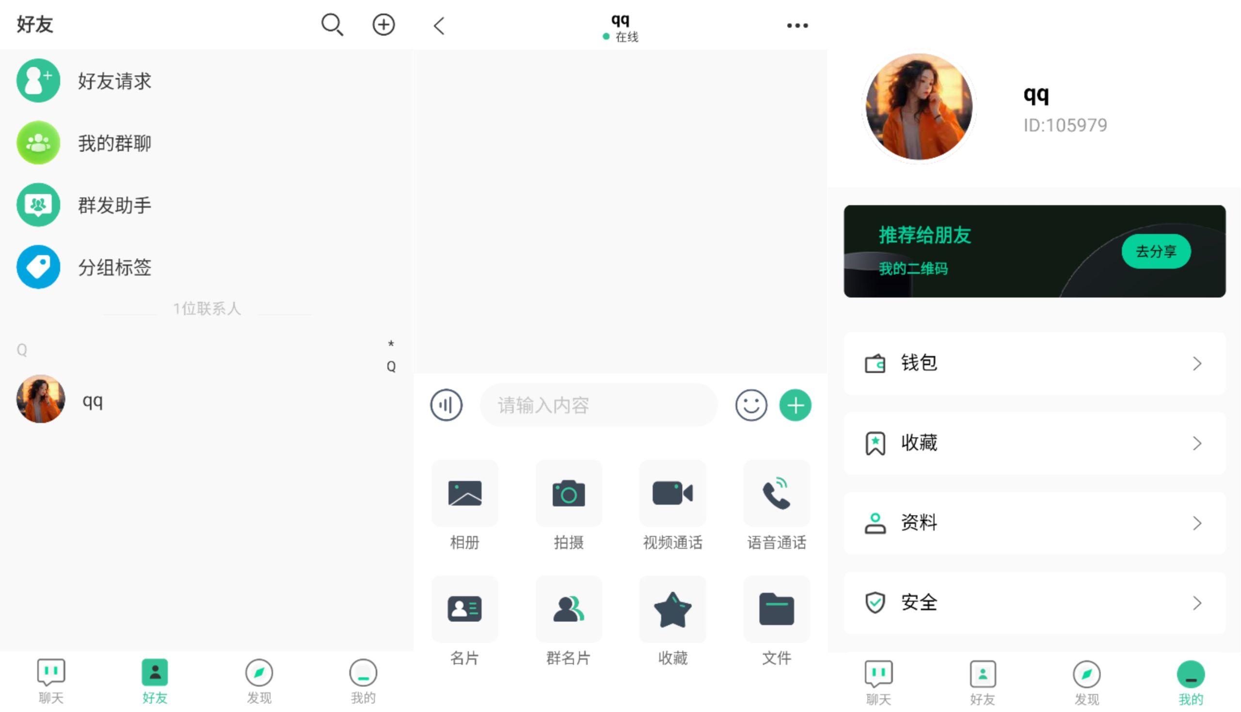 2025最新即时通讯源码带搭建教程