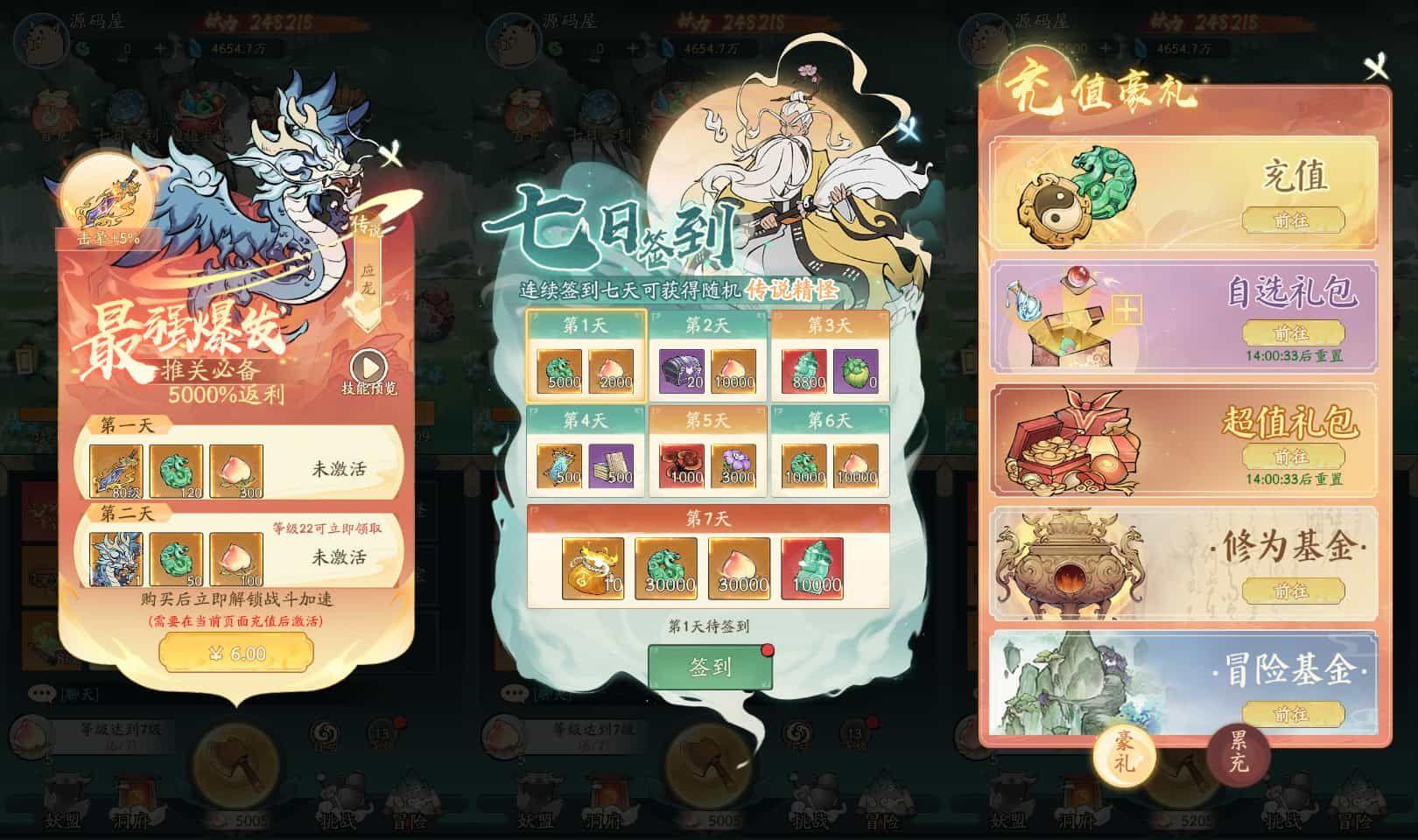 稀有砍树开箱手游【魔道修仙代金券内购多区第二季】最新整理Ubuntu手工服务端+安卓苹果双端+CDK授权后台+详细搭建教程+视频教程