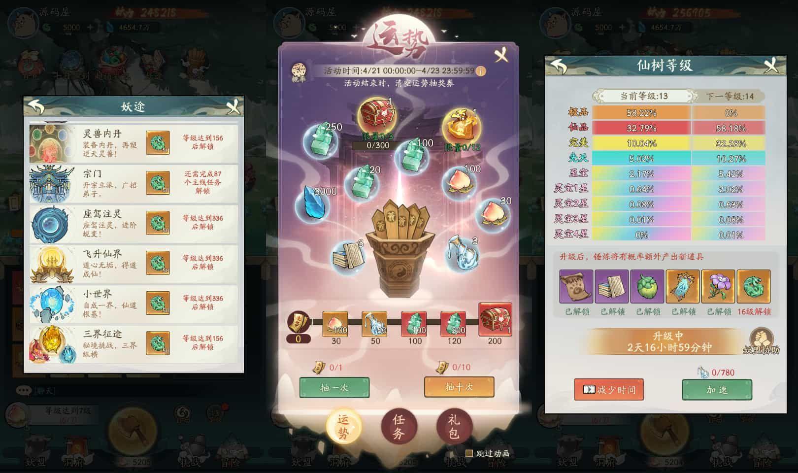 稀有砍树开箱手游【魔道修仙代金券内购多区第二季】最新整理Ubuntu手工服务端+安卓苹果双端+CDK授权后台+详细搭建教程+视频教程