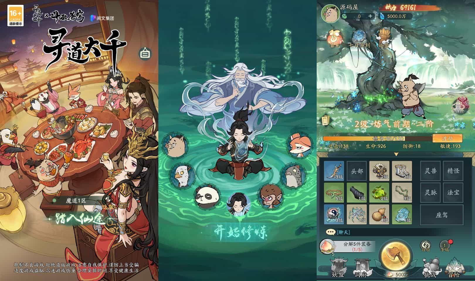 稀有砍树开箱手游【魔道修仙代金券内购多区第二季】最新整理Ubuntu手工服务端+安卓苹果双端+CDK授权后台+详细搭建教程+视频教程