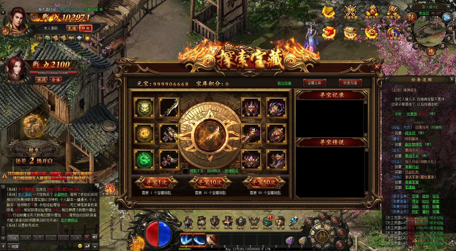 典藏传奇页游【散人传说-烈焰焚天-烈火屠龙】Win一键服务端+货币修改教程+视频架设教程