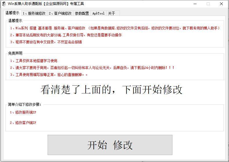 Win系通用懒人助手，附使用指引