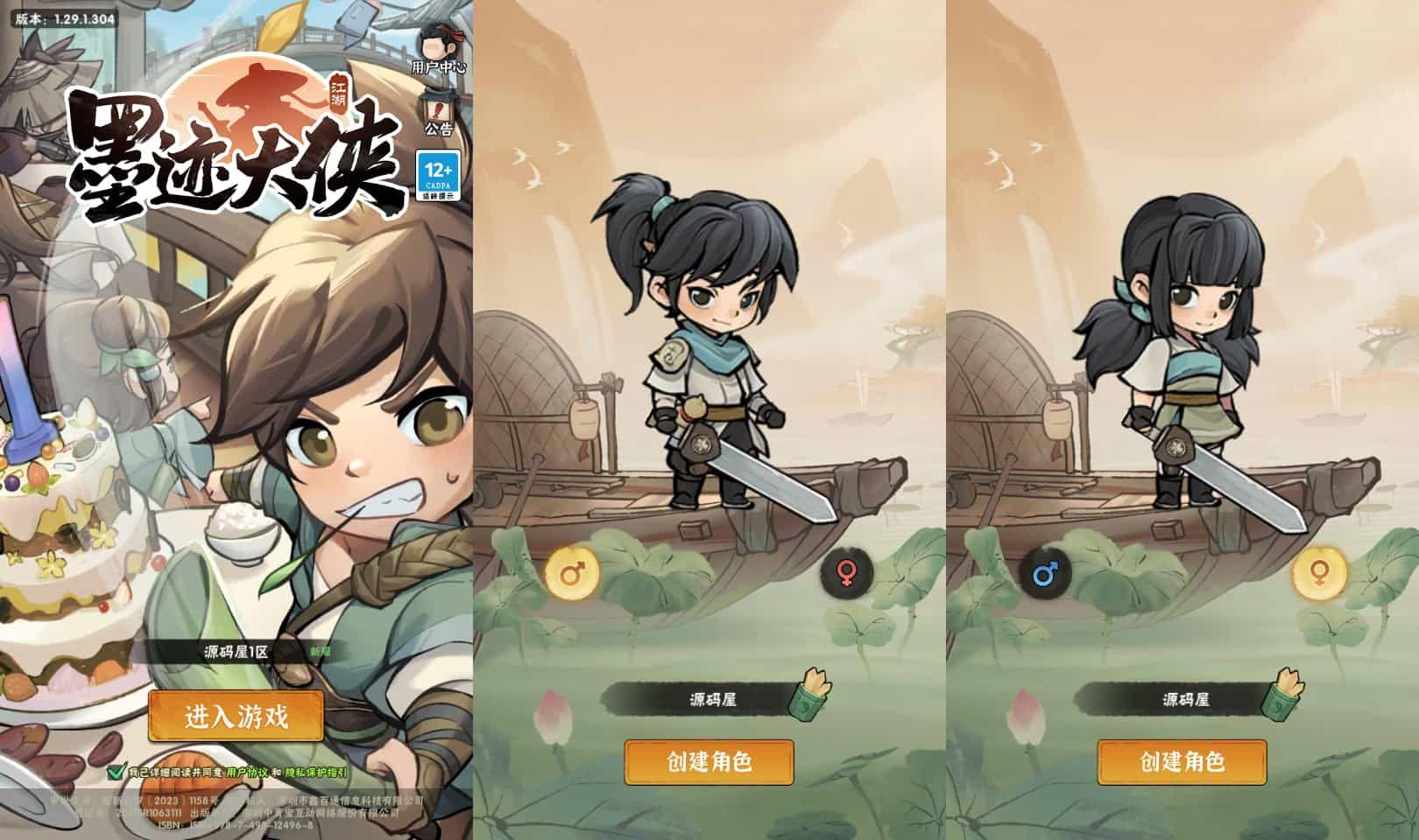 武侠割草动作手游【江湖墨迹大侠代金券内购500级版】最新整理单机一键即玩镜像端+Linux手工服务端+本地注册验证+CDK授权后台+安卓+详细搭建教程+视频教程