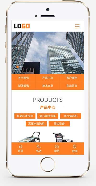 (带手机版)高压清洗机pbootcms网站模板 机械设备网站源码下载