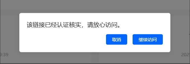 【免费源码】WP 链接检测插件免费下载（弹窗版本）
