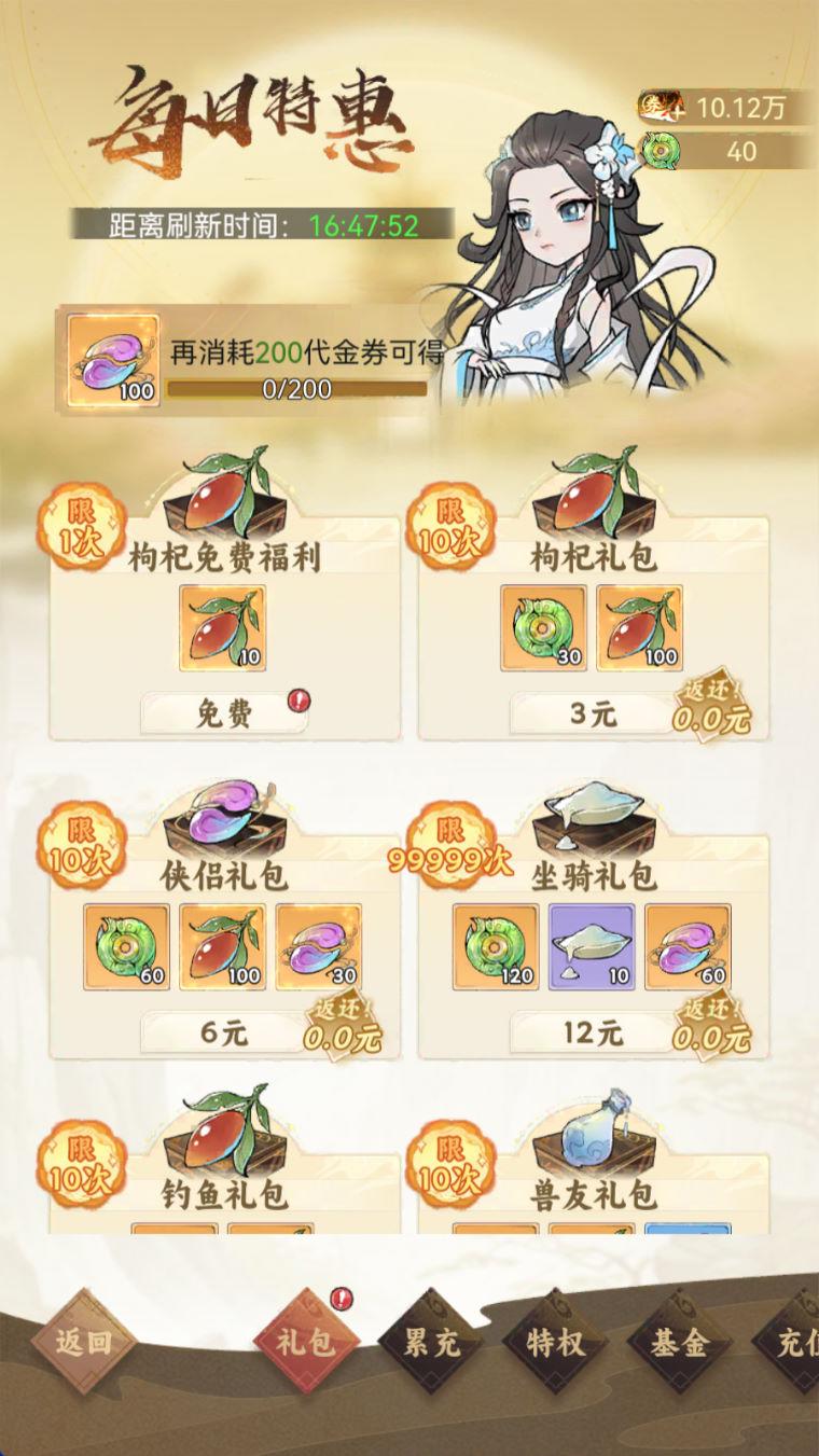 三网H5游戏【江湖大侠H5代金券内购完整修复版】Ubuntu手工服务端+GM邮件后台+原生安卓客户端+视频架设教程