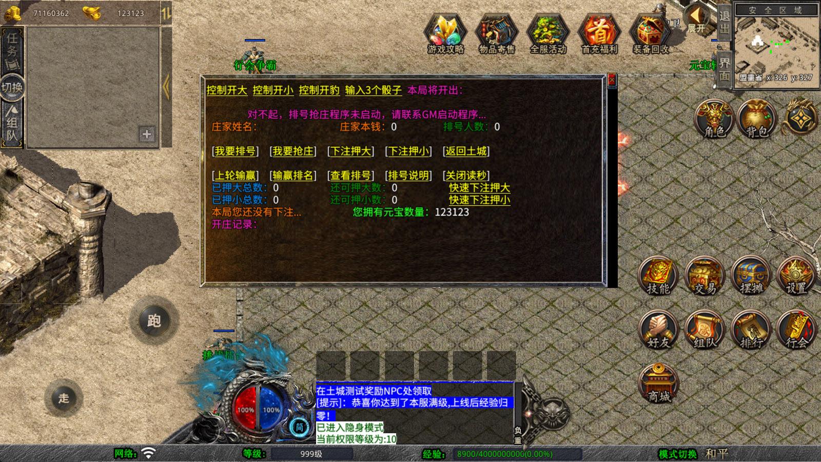XO三端引擎传奇手游【1.76天龙复古小极品版】Win一键服务端+PC安卓苹果三端+加密工具+视频架设教程