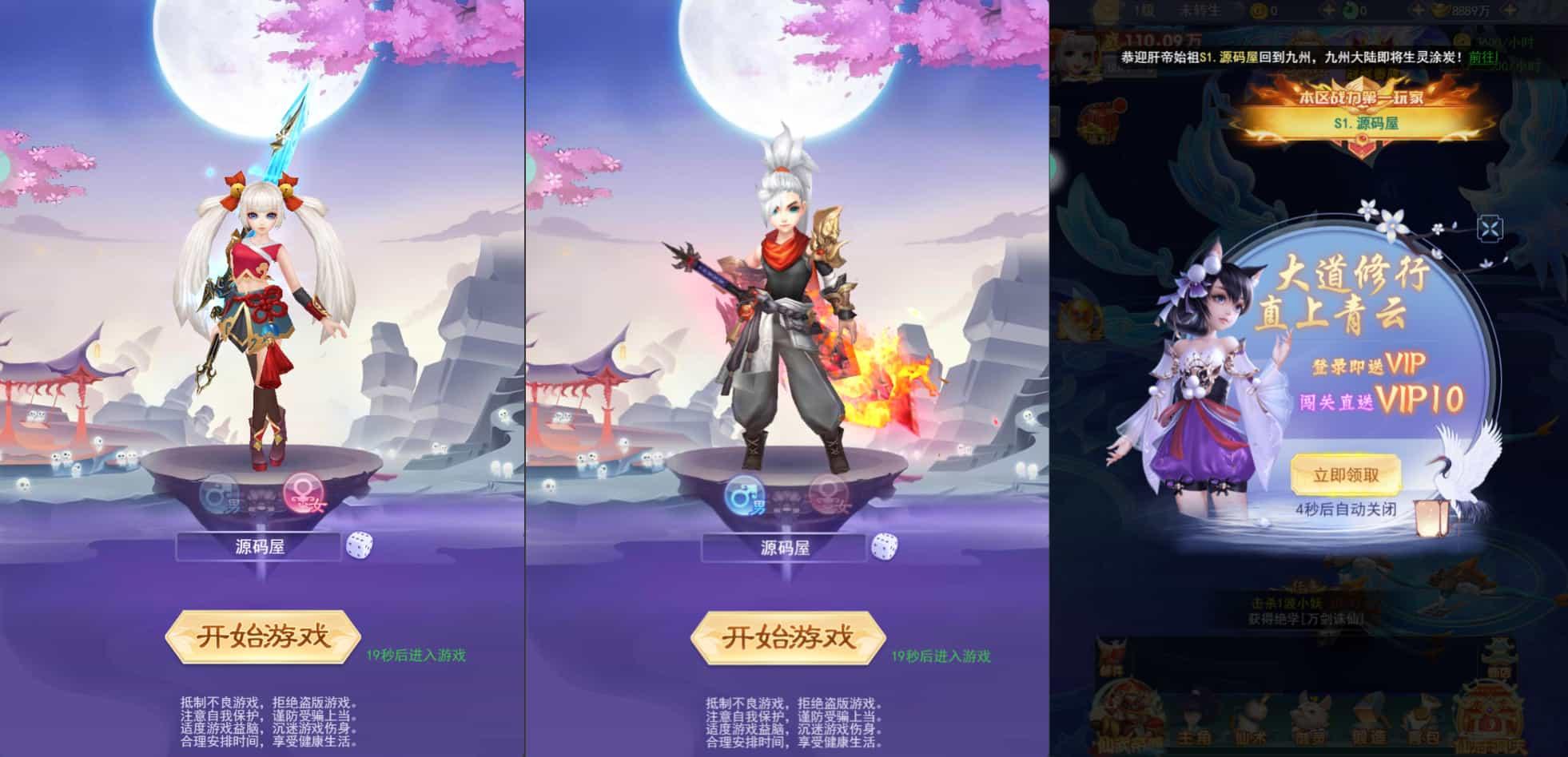 三网H5游戏【九州神魔录仙女管家19000超冠内购版】最新整理单机一键即玩镜像端+Linux手工服务端+转表工具+管理后台+GM加币授权后台+简易安卓客户端+详细搭建教程+视频教程