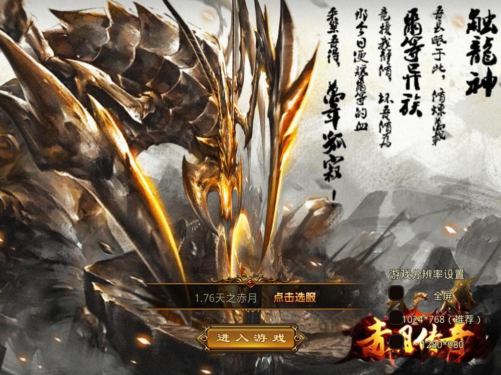 XO三端引擎传奇互通【1.76天之赤月小极品版】Win一键服务端+PC安卓苹果三端+加密工具+视频架设教程