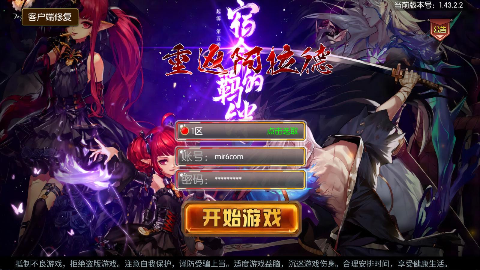 横版闯关手游【全明星之重返阿拉德定制版】Linux手工服务端+WEB管理后台+GM授权后台+安卓+视频架设教程