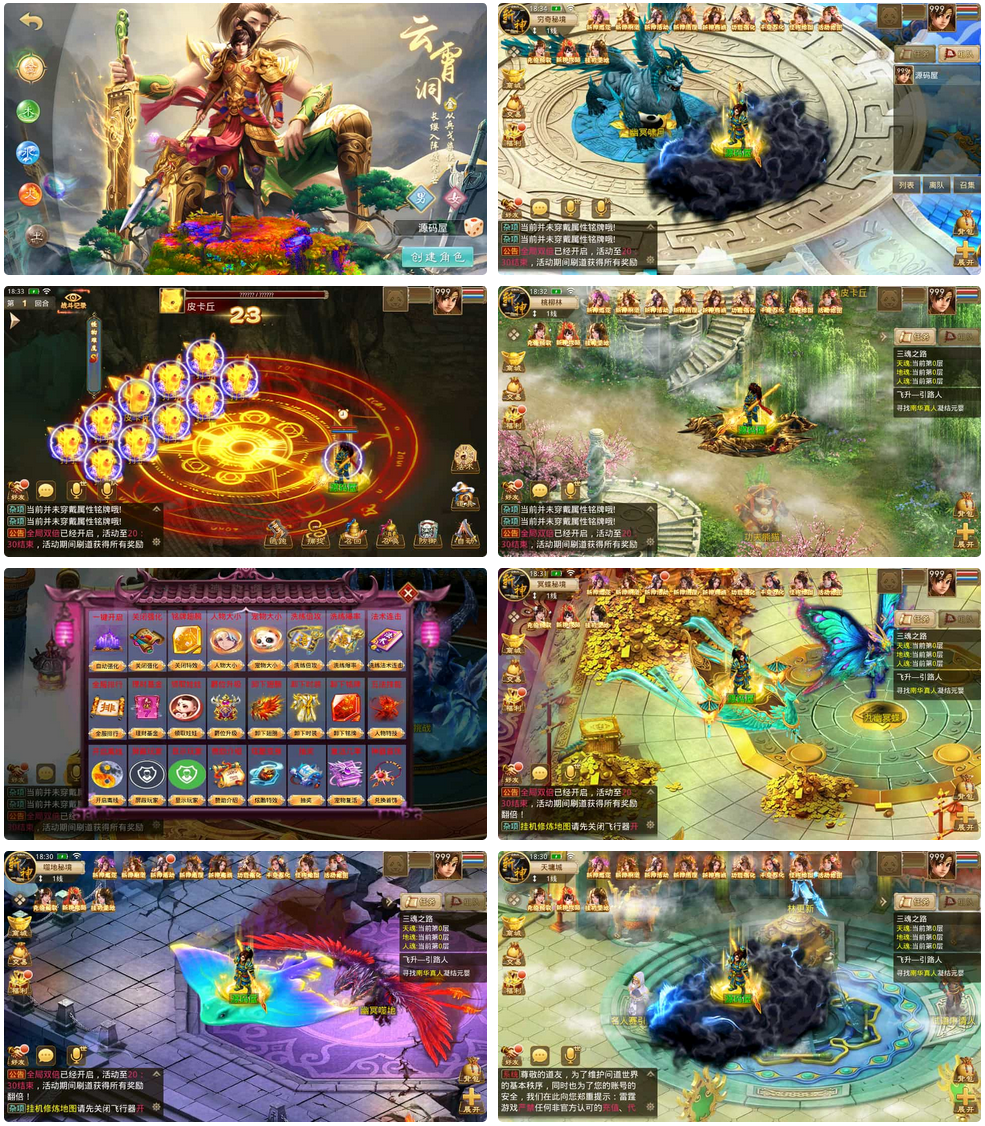 经典回合手游【某道-斩神超变版】最新整理Win系服务端+安卓+充值后台+详细搭建教程