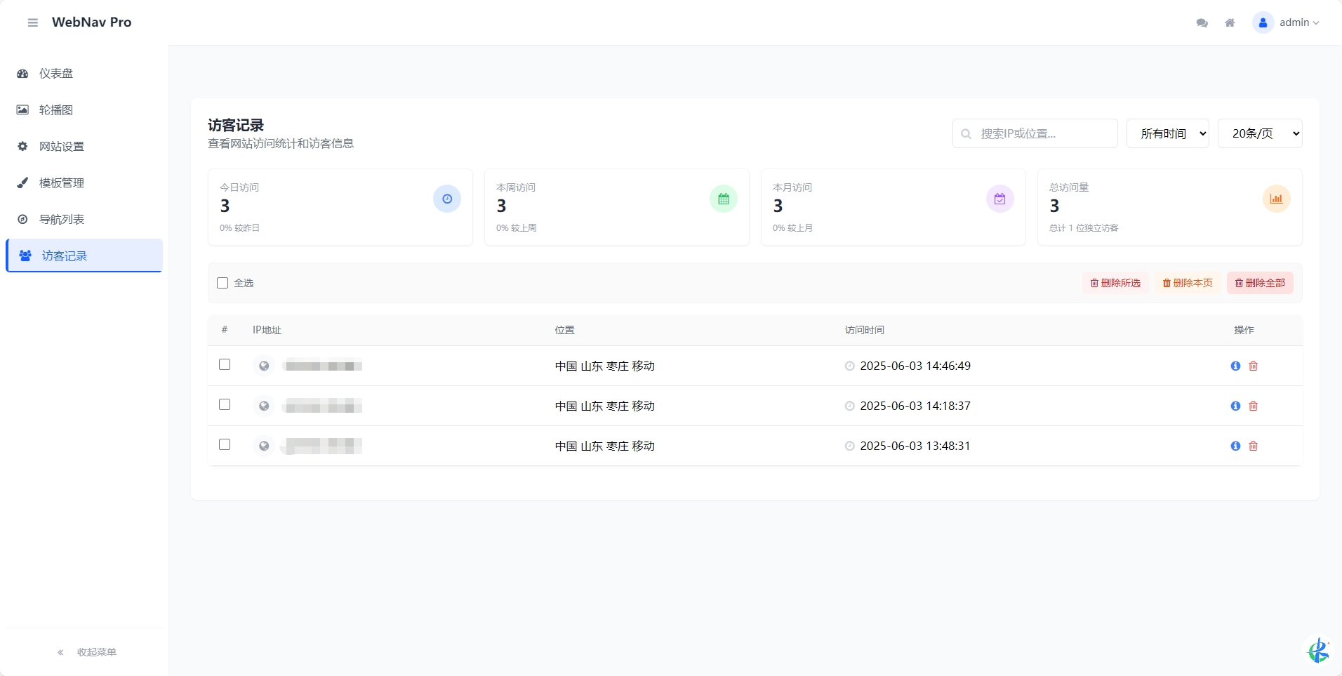 WebNavPro个人网址导航系统
