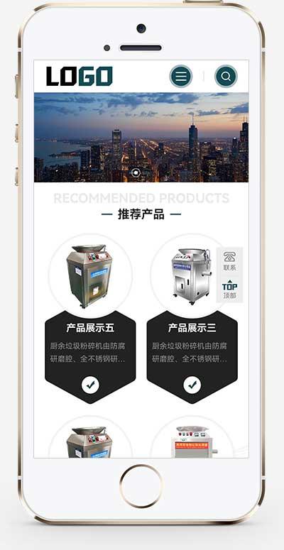 (自适应手机端)厨余垃圾处理设备pbootcms网站模板  机械电子设备企业网站源码下载