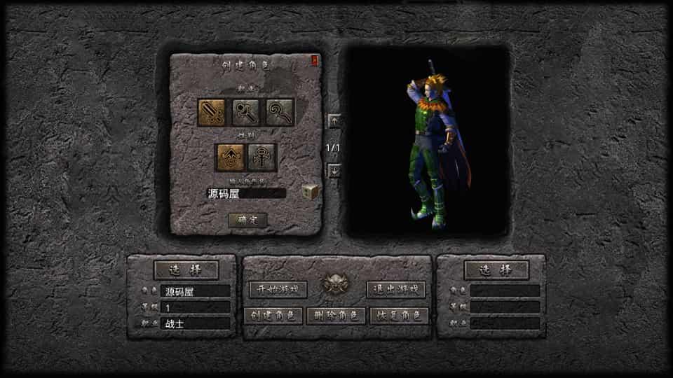 XO三端引擎传奇手游【1.76天龙复古小极品版】最新整理Win系服务端+PC安卓苹果三端+加密工具+详细搭建教程