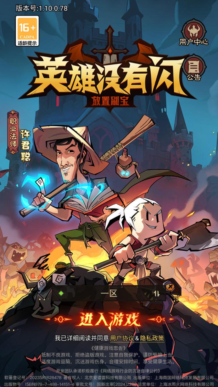 放置RPG刷宝手游【应熊没有闪法师双职业】Linux手工服务端+网页注册+加解密工具+管理后台+CDK授权后台+安卓苹果双端+视频架设教程