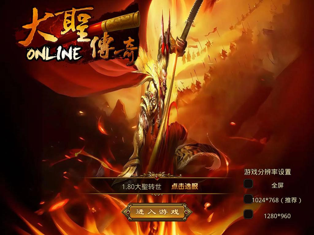 XO三端引擎传奇互通【1.80大圣极品星王合击】Win一键服务端+PC安卓苹果三端+加密工具+视频架设教程