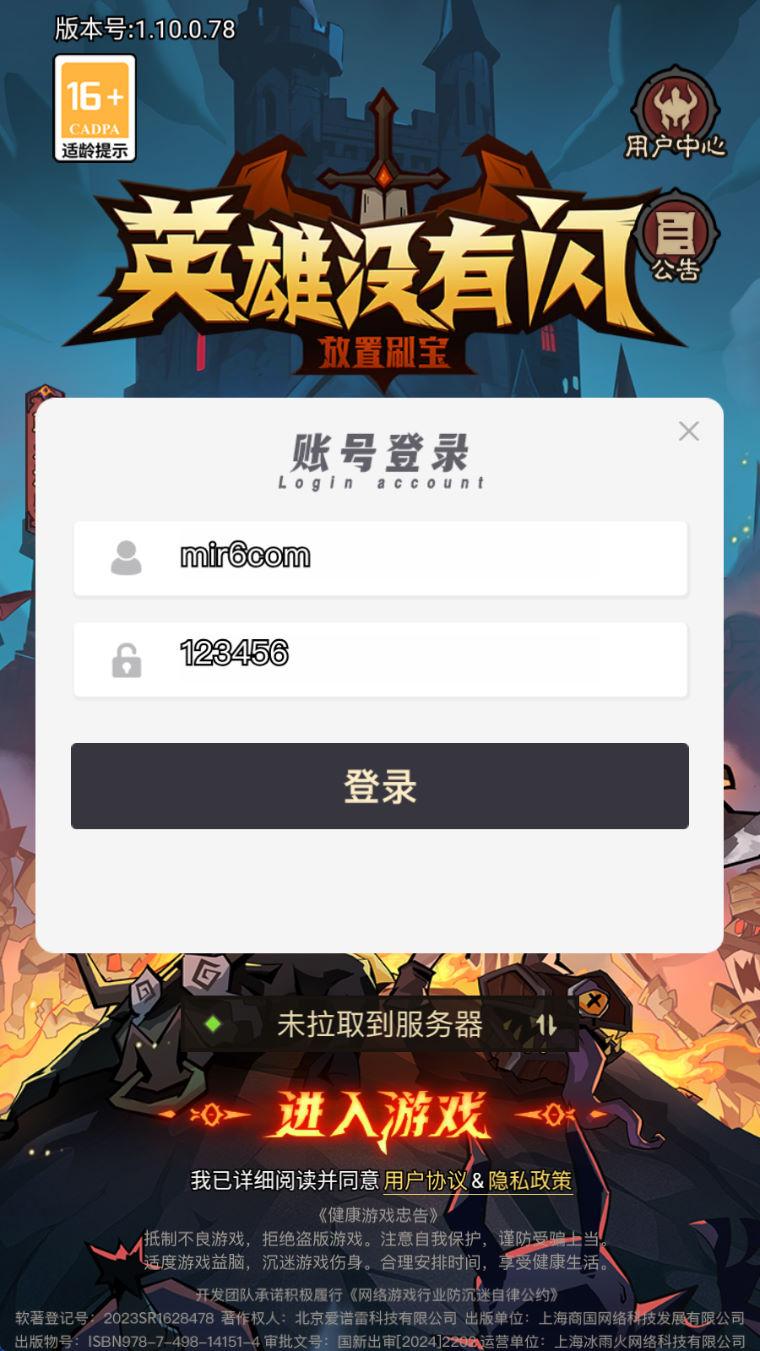 置RPG刷宝手游【应熊有闪代金券内购法师双角色5倍速修复版】Linux手工服务端+本地注册+加解密工具+运维后台+管理后台+代理后台+CDK授权后台+安卓苹果双端+视频架设教程