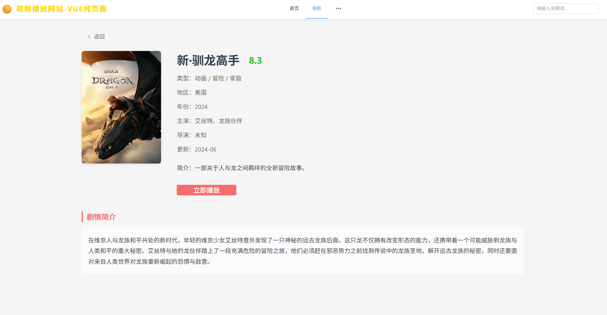 vue程序视频播放网站纯前端vue源码带搭建教程