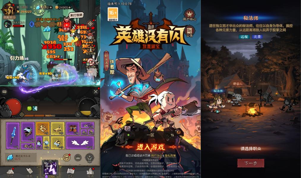 放置RPG刷宝手游【英雄有闪代金券内购法师双角色8倍速暗能修复版】Linux手工服务端+本地注册+加解密工具+管理后台+代理后台+CDK授权后台+安卓苹果双端+视频架设教程