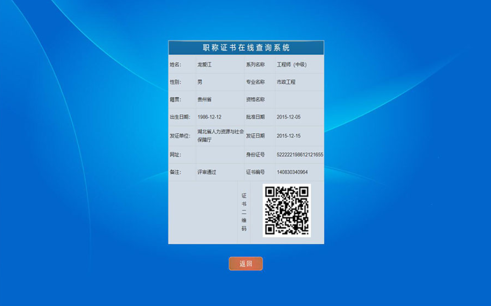 证书查询系统帝国cms二开