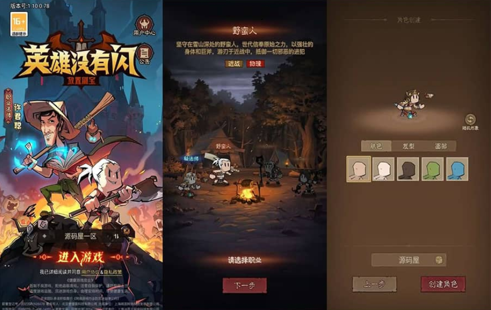 放置RPG刷宝手游【英雄没有閃法师双职业8倍速]最新整理单机一键即玩镜像端+Linux手工服务端+网页注册+加解密工具+管理后台+CDK授权后台+安卓苹果双端+详细搭建教程+视频教程