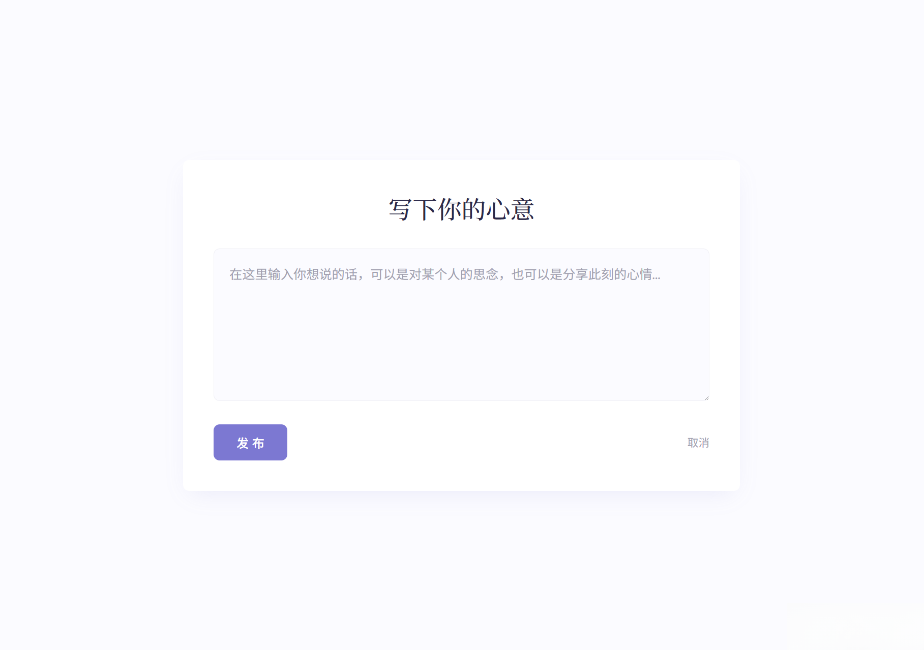新版轻量极简化表白墙系统源码附教程
