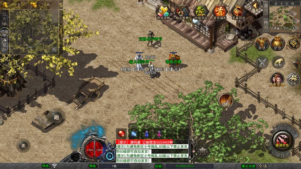 XO三端引擎传奇手游【1.80灭世星王合击】最新整理Win系服务端+PC安卓苹果三端+加密工具+详细搭建教程
