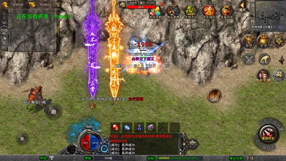 XO三端引擎传奇手游【1.80灭世星王合击】最新整理Win系服务端+PC安卓苹果三端+加密工具+详细搭建教程
