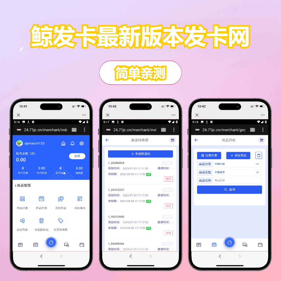 2025全新二开版本企业级发卡网，支持保证金推销寄售等