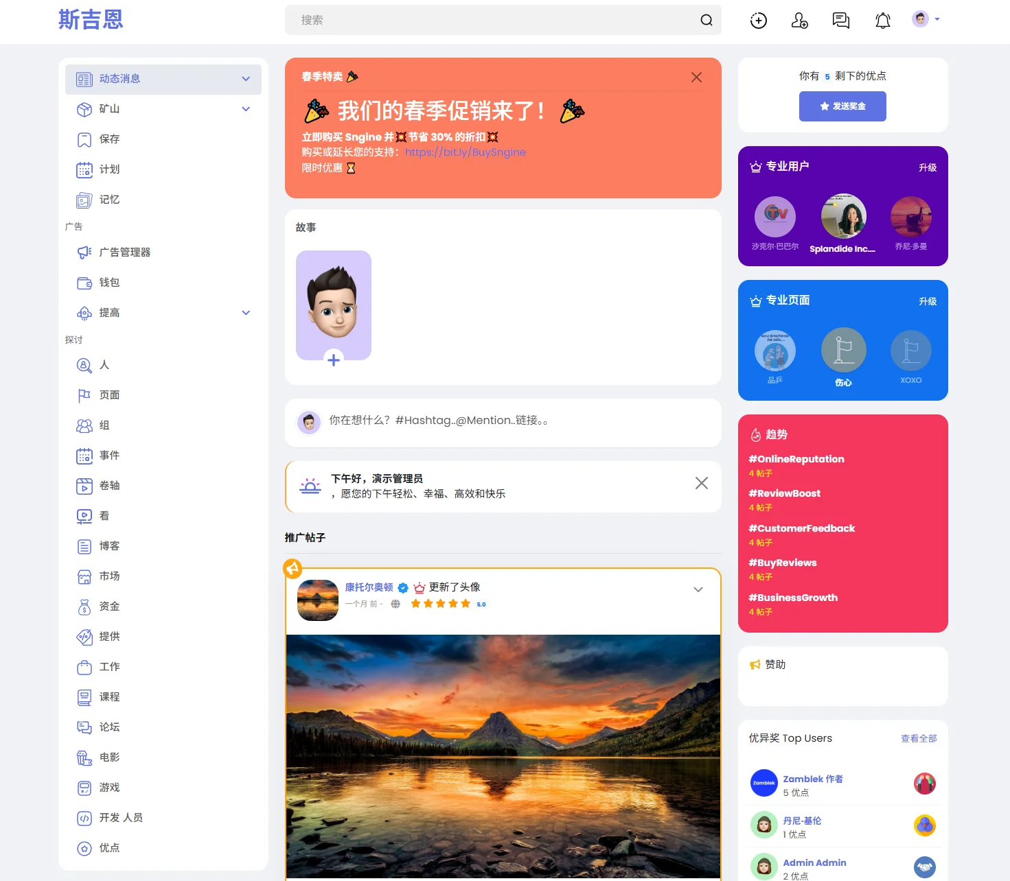多语言海外社交平台PHP源码Sngine–支持短视频和博客订阅