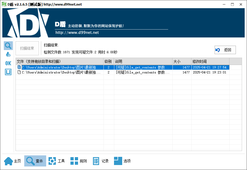  搜库二开版2025最新独立付费进群系统源码