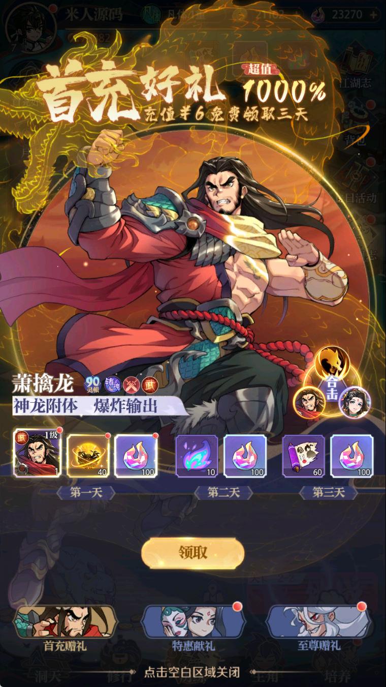 卡牌回合手游【炼仙传说】Win一键服务端+GM授权后台+安卓苹果双端+视频架设教程