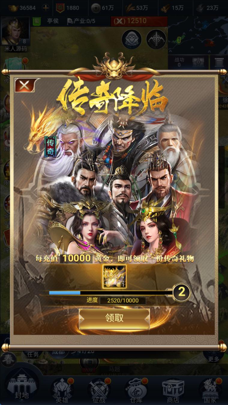 三网H5策略手游【三国·兵临天下合服代金券内购版】Linux手工服务端+管理后台+GM授权后台+简易安卓客户端+视频架设教程
