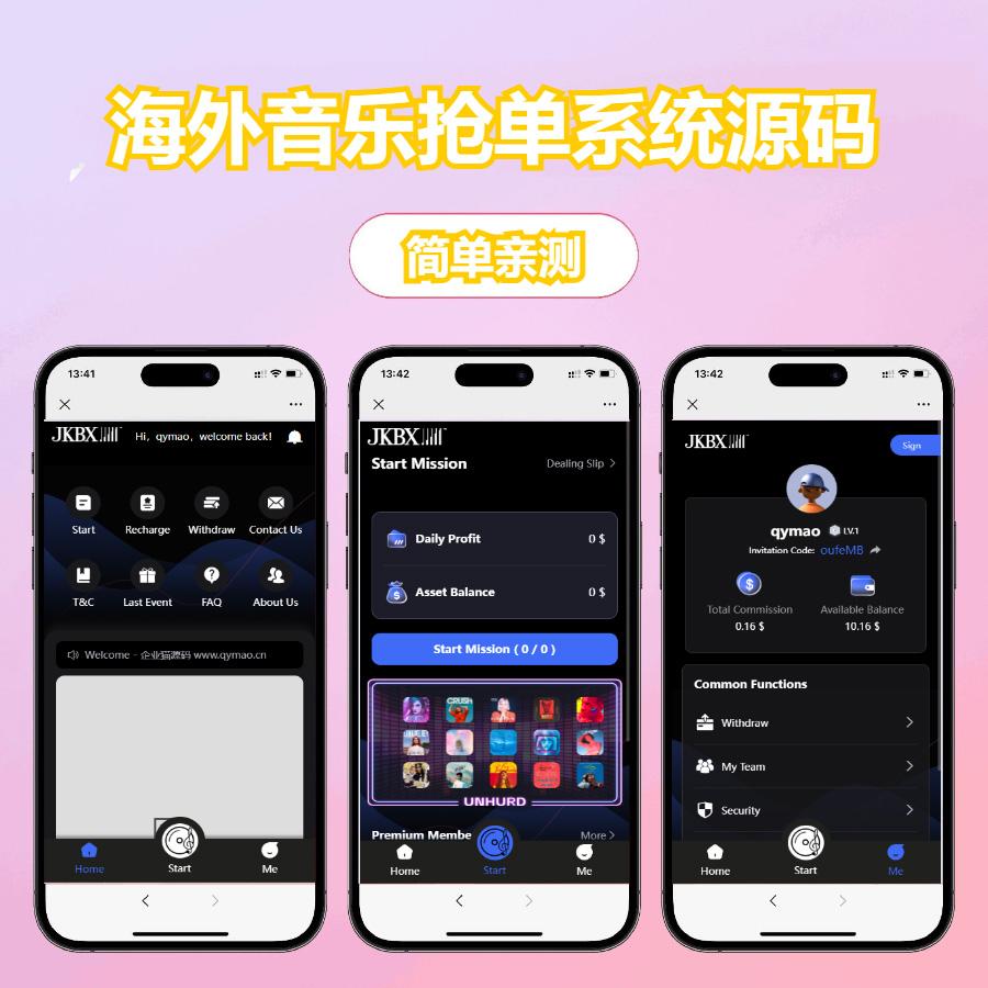 JKBX海外音乐抢单系统源码 Thinkphp框架 附教程