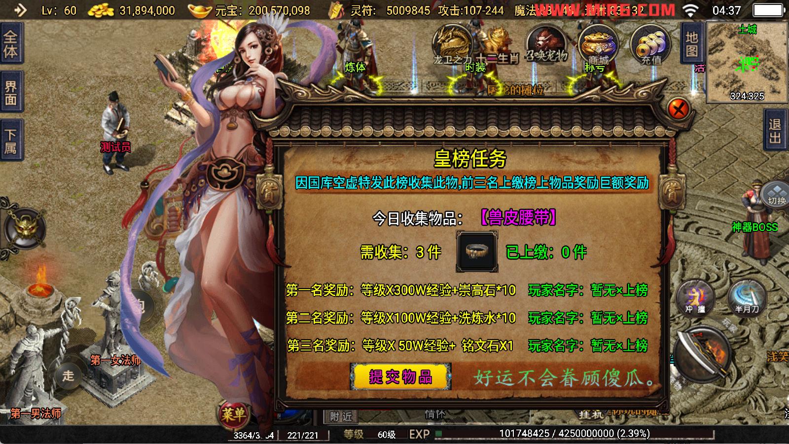 战神引擎传奇手游【1.76神器之兽铭宠第三季-白猪3】Win一键服务端+安卓苹果双端+GM授权物品后台+视频架设教程