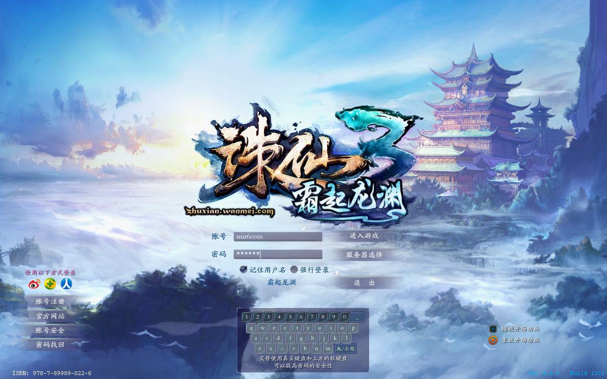 3DMMORPG端游【诛仙3蛇年新版18职业五代河阳】Linux手工服务端+GM工具+网页注册+PC客户端+视频架设教程